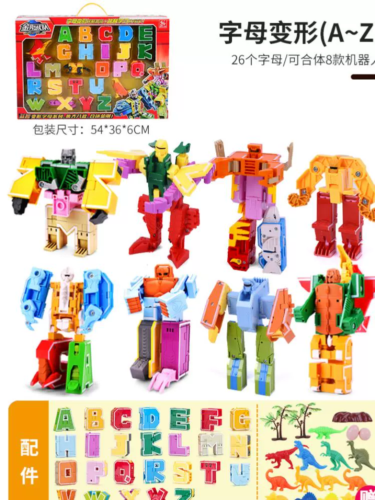 Sự kết hợp cô gái não cậu bé chữ cái khủng long biến dạng đồ chơi ô tô mẫu giáo 26 chữ cái 0-9 robot - Đồ chơi robot / Transformer / Puppet cho trẻ em