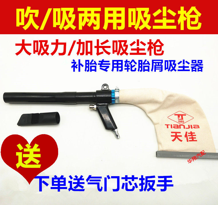 súng hơi khí nén nhỏ Lốp khí nén để đánh bóng súng chân không/bộ sưu tập bụi lốp/lốp xe hơi gas máy hút bụi/công cụ bổ sung lốp xe súng khí nén cầm tay