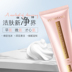 Xian Bao Li Clean Cleansing Cream Gentle Low Sens Sensing Deep Cleansing Hydicate 80g neutrogena sữa rửa mặt Chất tẩy rửa