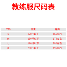 Форма для фехтования 击剑服 无袖教练服 牛皮教练服