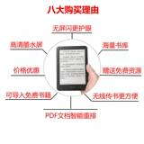 掌阅 Молодежный издание Ireader T6 A6 Ocean E -Book Reader Ecrem