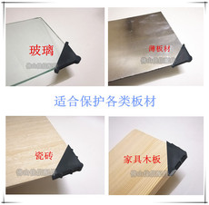 Накладки на углы 玻璃防撞角瓷砖包角镜子保护角画框护角家具包角商品包装保护角