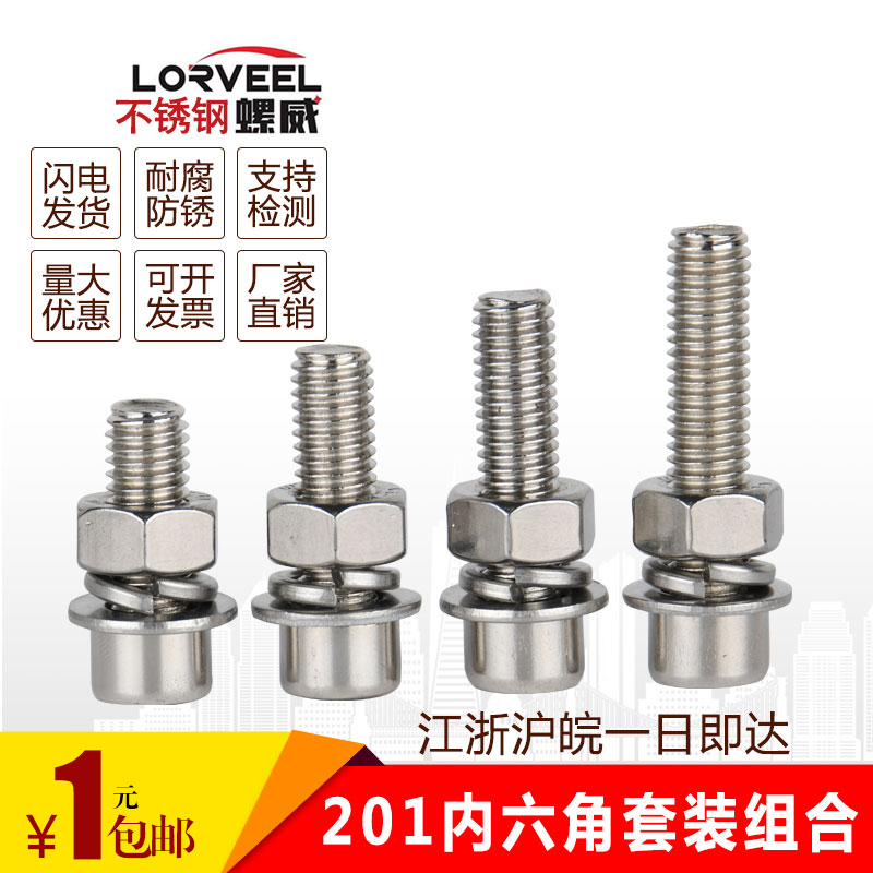 bu lông lục giác Bộ vít lục giác bằng thép không gỉ 201 M3M4M5M6M8 Bu lông lục giác* (5-130) bu lông ốc vít bu lông lục giác chìm đầu trụ