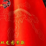 Бесплатная доставка Wanhong Paper Rice Paper Четырех -фот холодный золото двойной дракон