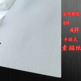 Портативная художественная гуашь, бумага для рисования, 160G, 130G