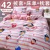 Bộ chăn ga gối đơn 200x230 cotton 180x220x240 học sinh hè 1,5 m tấm ba mảnh đặt 1,2 m - Quilt Covers chăn hè Quilt Covers