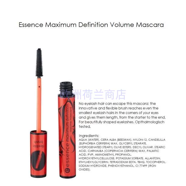 Essence 2X Maximum Volume Mascara