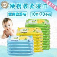 Gói nhỏ cầm tay dùng một lần mang theo khăn lau trẻ em 70 gói * 10 miếng sạch kết hợp khăn ướt bé bán buôn - Khăn ướt khăn ướt