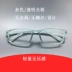 Nhà tù kính bảo vệ chuyên dụng tất cả các-nhựa trong suốt kim loại-miễn phí vít viễn thị cận thị mắt kính nhỏ khung