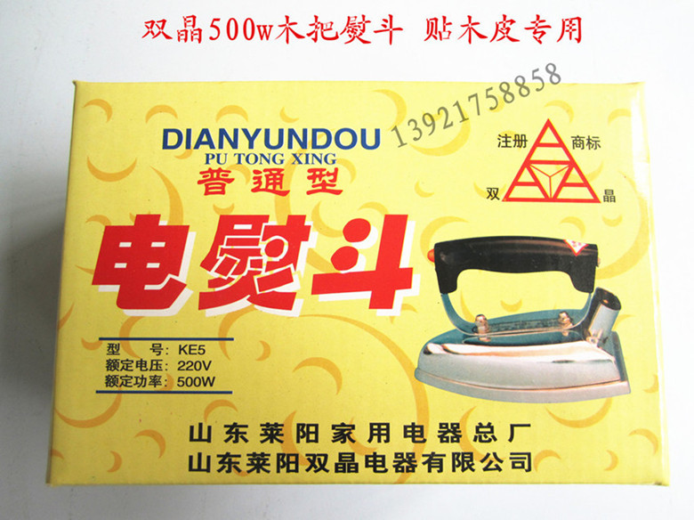 bàn để là quần áo Đôi tinh thể cũ bằng sắt dán veneer sắt đặc biệt sắt tay cầm 500w sắt thép không gỉ tấm 裱 sơn đặc biệt - Điện sắt mua bàn ủi hơi nước