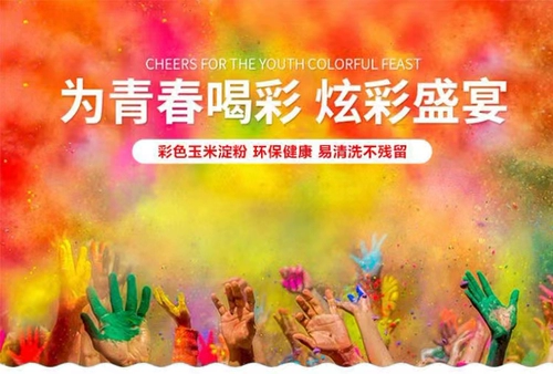 Фотография одноразовая реквизита, чтобы получить сигаретный стержень, чтобы снять свадебное платье, уличный, стреляющий крахмал, упражнение с туманом мангла, пользователи Rainbow Runbow