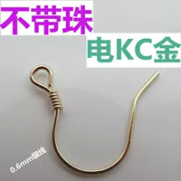 Серебряный серебряный крюк KC Gold Ear Clook/только
