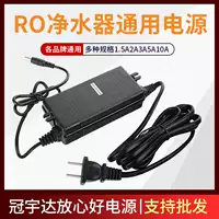 Guanyuda 24V1.5a Power Adapter 2A3A4A5 Water Purgreat Transformer трансформатор Qinyuan Water Perifier Special Power