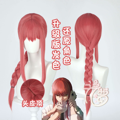 taobao agent Manluo Chainsaw Man, Maccima cosplay wigs of rose red twist braids cos fake hair