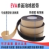 Băng keo bọt xốp EVA dày màu đen Băng dính một mặt dày 4 5 6mm niêm phong chống va chạm độ dính mạnh