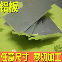 Обработка алюминиевой пластины Индивидуальная алюминиевая панель сплава Переработка