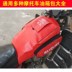 Áp dụng Haojue túi đựng bình xăng xe máy Suzuki HJ125-8 GN125 Prince nắp bình xăng - Xe máy Rider thiết bị đồ bó gối Xe máy Rider thiết bị