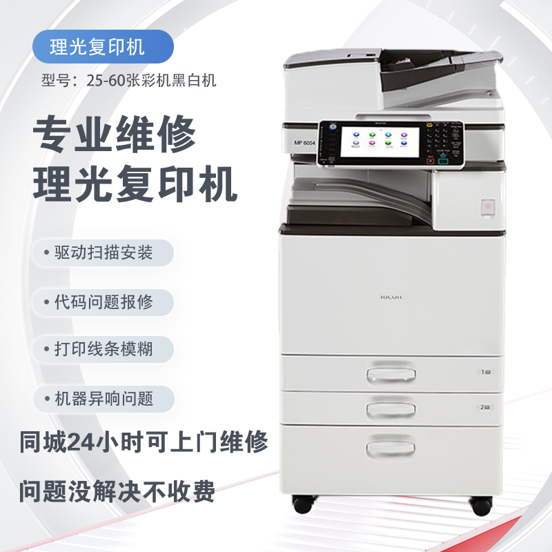 máy in ảnh mini xiaomi Máy Photocopy Ricoh Tư vấn kỹ thuật Quét Driver Cài đặt Báo lỗi Xóa mã lỗi Sửa chữa tận nhà máy in ảnh mini canon máy in xprinter