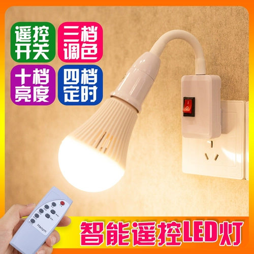 Умная светодиодная лампочка, энергосберегающая настольная лампа для кровати, светильник, ночник, дистанционное управление, с винтовым цоколем