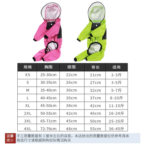 Пейнкоат собаки мелкие и средние собачьи с четырьмя перегруженными водонепроницаемым