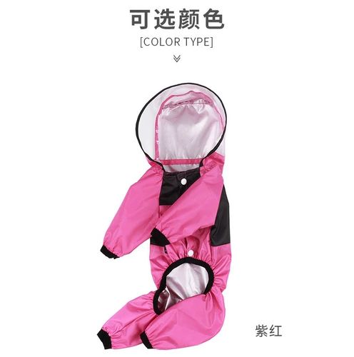 Пейнкоат собаки мелкие и средние собачьи с четырьмя перегруженными водонепроницаемым