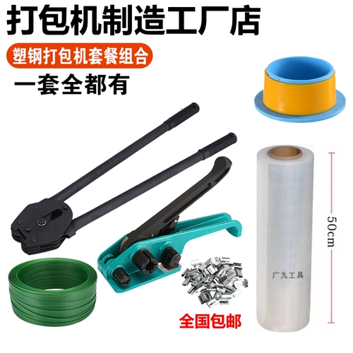 Yuepan Manual Packaging Machine 1608pet Пластиковые стальные стальные ремешки Коллекция Стало