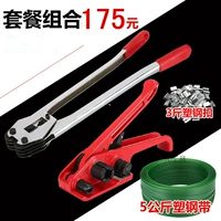 Пластиковая стальная машина +упаковка 5 кг с +3 фунта 285 пряжки