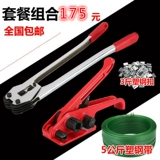 Yuepan Manual Packaging Machine 1608pet Пластиковые стальные стальные ремешки Коллекция Стало