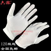 206 homework gloves, polyester etiquette, white cloth, white nylon, labor protection articles, play with white gloves, hand protection