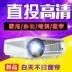 轰天 Máy chiếu LED86 nhà HD 1080p4k văn phòng 3D thông minh dạy máy chiếu wifi không dây - Máy chiếu máy chiếu optoma px346 Máy chiếu