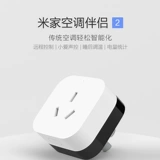 Xiaomi Mi Family Conditioning Partner Partner Gateway Version Multifunctional Phone Wi -Fi Управление управлением Smart Plug Site 2