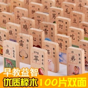 Mặt trước và mặt sau chữ ký tự tiếng Trung chiếm ưu thế Đồ chơi giáo dục cho trẻ em biết đọc biết viết khối gỗ