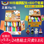 Dễ thương 24 màu siêu ánh sáng đất sét màu đất sét không độc hại plasticine không gian bông tuyết đất sét mềm 36 cát bộ đồ chơi trẻ em