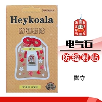 Юшу (купи один, получи один, получи один)