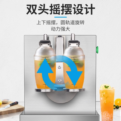 Автоматическая качалка, шейкер, качающаяся машина для коммерческого использования, полностью автоматический