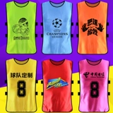 Футбольный жилет для тренировок для детей и взрослых