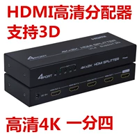 Бесплатная доставка Fengjie HDMI -дистрибьютор 8/16 Порт 3D High -Definition 4K*2K Синхронный много -экранный дисплей 1 в двух/четыре/восемь выхода