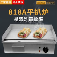 818A Железная пластина Жареная железная пластина Коммерческая электрическая стейк печь железная доска оборудование для барбекю на гриле холодную лапшу Коммерческая железная пластина Коммерческий стейк Коммерческий стейк