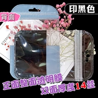 100 печатных черных мешков