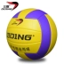 Sanding số 5 bóng chuyền chính hãng mềm học sinh trung học trong nhà đào tạo cạnh tranh sinh viên đại học thể thao trường trung học đặc biệt bóng chuyền Bóng chuyền