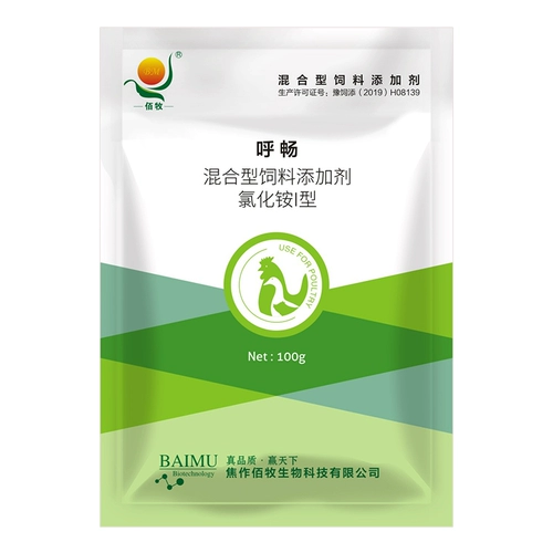 Медицина для лекарства от курицы дыхательная медицина и лекарства от птицы, подушки безопасности, ринит, птица, кашель, мокрота, лекарство из свинины, инфекция хламидиоза