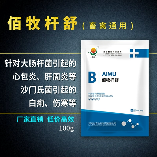 Цыпленок лекарства Э. Коли птица птицы курица и утка и утка и гуляк -фазанская птице птица -птица -птица -птица -птица -птица с желтой и белой диареей ветеринарии