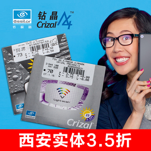 Essilor khoan Crystal A4 Blu-ray ống kính cận thị 1.56 1.60 1.67 1.74 Aspherical A3 Lens gọng kính tròn