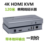 Новый 120 метров HDMI KVM IP 4K Extender USB -мышь Мышиная клавиатура Удлинительная сеть сетевого кабеля Разделение звука звука