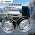 Vòng thép Changan Star 2 thế hệ 46013 Inch Bánh xe thép mới Vòng thép ô tô nguyên bản Vòng thép bánh xe Bánh xe nguyên bản - Rim Mâm xe ô tô 18 inch Rim
