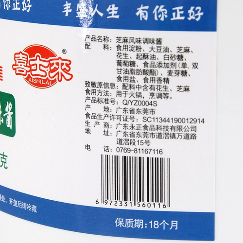 Wenyu/Xishi Lai Ding Sesame Sauce Sauce 5 кг/10 фунтов бесплатной доставки Shaxian Shaxian закуски и две упаковки случайные доставки