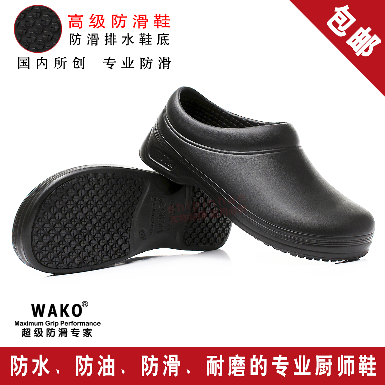 Trượt Wako Giày Chef Giày chống trượt Giày công sở Giày chống dầu, chống mài mòn, bếp, giày đặc biệt