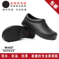 Trượt Wako Giày Chef Giày chống trượt Giày công sở Giày chống dầu, chống mài mòn, bếp, giày đặc biệt