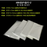 Бесплатная доставка толстая банкнота защитная сумка коллекция RMB Banknotes Collection Soperate Bag Bag № 1-4 Всего 400