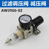 Пневматический воздушный компрессор декомпрессионный фильтр AW2000-02D Фильтрация Регулирующая клапана масла и водопроводной сепаратор автоматический дренажный дренаж